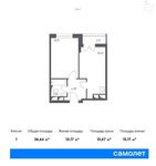 Планировка 1-комнатной квартиры, 36,64 м2