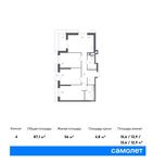 Планировка 4-комнатной квартиры, 87,1 м2