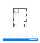 Планировка 2-комнатной квартиры, 57,27 м2