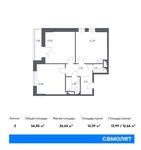 Планировка 2-комнатной квартиры, 56,05 м2