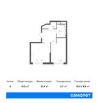 Планировка 2-комнатной квартиры, 41,2 м2