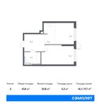 Планировка 2-комнатной квартиры, 41,8 м2