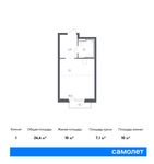 Планировка квартиры студии, 26,6 м2