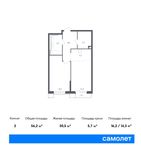 Планировка 2-комнатной квартиры, 56,2 м2