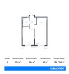 Планировка 2-комнатной квартиры, 50,5 м2