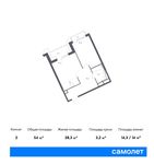 Планировка 2-комнатной квартиры, 54 м2
