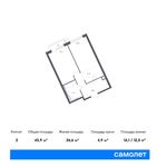 Планировка 2-комнатной квартиры, 45,9 м2