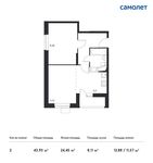 Планировка 2-комнатной квартиры, 43,93 м2