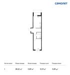 Планировка 1-комнатной квартиры, 38,52 м2
