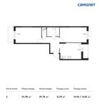 Планировка 2-комнатной квартиры, 55,98 м2