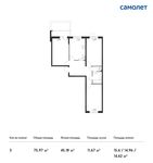 Планировка 3-комнатной квартиры, 75,97 м2