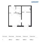 Планировка 1-комнатной квартиры, 44,4 м2