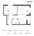 Планировка 2-комнатной квартиры, 44 м2