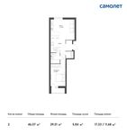 Планировка 2-комнатной квартиры, 46,07 м2
