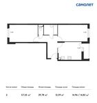 Планировка 2-комнатной квартиры, 57,55 м2