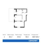 Планировка 2-комнатной квартиры, 50,3 м2
