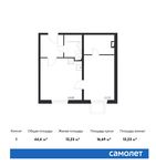 Планировка 1-комнатной квартиры, 44,4 м2