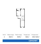 Планировка 2-комнатной квартиры, 55,49 м2