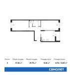 Планировка 2-комнатной квартиры, 57,06 м2
