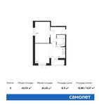 Планировка 2-комнатной квартиры, 43,93 м2