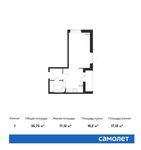 Планировка 1-комнатной квартиры, 35,75 м2