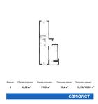 Планировка 2-комнатной квартиры, 55,02 м2