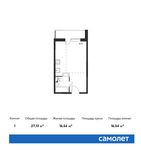 Планировка квартиры студии, 27,13 м2