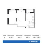 Планировка 2-комнатной квартиры, 50,37 м2