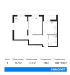 Планировка 2-комнатной квартиры, 50,72 м2