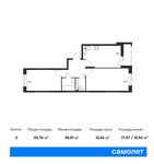 Планировка 2-комнатной квартиры, 55,76 м2