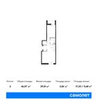 Планировка 2-комнатной квартиры, 46,07 м2