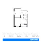 Планировка 2-комнатной квартиры, 43,93 м2