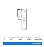 Планировка 2-комнатной квартиры, 57 м2