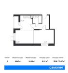Планировка 2-комнатной квартиры, 44,41 м2