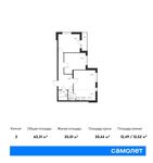 Планировка 2-комнатной квартиры, 62,31 м2