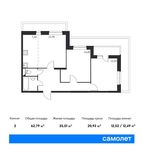 Планировка 2-комнатной квартиры, 62,79 м2
