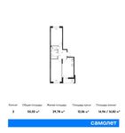 Планировка 2-комнатной квартиры, 55,02 м2