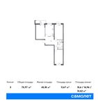 Планировка 3-комнатной квартиры, 75,97 м2