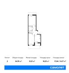 Планировка 2-комнатной квартиры, 54,95 м2