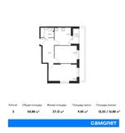 Планировка 2-комнатной квартиры, 50,88 м2