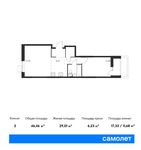 Планировка 2-комнатной квартиры, 46,46 м2