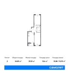Планировка 2-комнатной квартиры, 54,83 м2