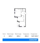 Планировка 2-комнатной квартиры, 62,31 м2