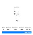 Планировка 2-комнатной квартиры, 50,37 м2