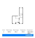 Планировка 3-комнатной квартиры, 75,73 м2