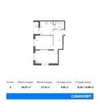 Планировка 2-комнатной квартиры, 50,37 м2