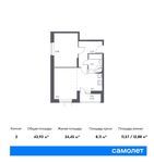 Планировка 2-комнатной квартиры, 43,93 м2