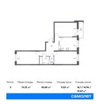 Планировка 3-комнатной квартиры, 74,12 м2