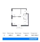 Планировка 2-комнатной квартиры, 46,89 м2