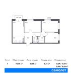 Планировка 4-комнатной квартиры, 72,35 м2
